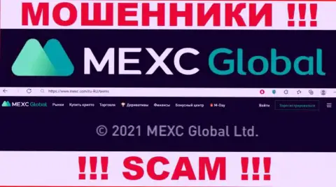Вы не сумеете сберечь свои финансовые активы работая с организацией MEXC Global, даже если у них есть юридическое лицо MEXC Global Ltd
