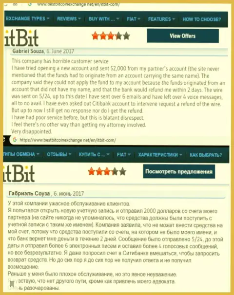 Отзыв на мошенников ITBit Trust Company LLC, опубликованный во всемирной интернет паутине жертвой их мошеннических комбинаций