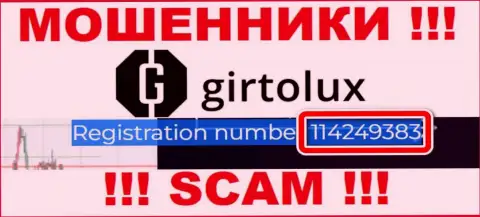 Girtolux мошенники всемирной internet сети !!! Их регистрационный номер: 114249383