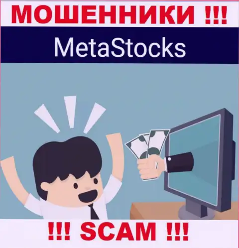Meta Stocks затягивают к себе в контору обманными методами, будьте очень бдительны