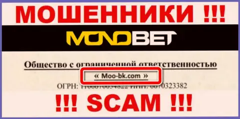 ООО Moo-bk.com это юридическое лицо мошенников Ноно Бет