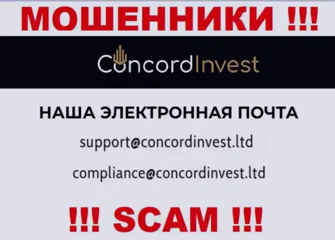 Отправить сообщение интернет мошенникам Concord Invest можно им на электронную почту, которая найдена на их ресурсе