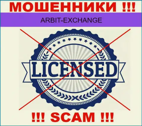 Вы не сумеете откопать информацию об лицензии мошенников ArbitExchange, так как они ее не сумели получить