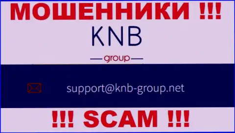 Адрес электронной почты internet ворюг KNB Group