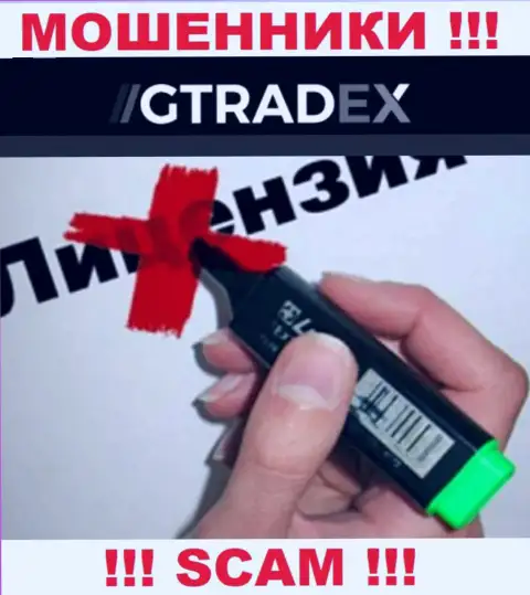 У МОШЕННИКОВ GTradex отсутствует лицензионный документ - будьте бдительны !!! Надувают людей