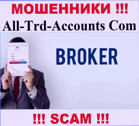 Основная деятельность All-Trd-Accounts Com - это Broker, осторожно, работают неправомерно
