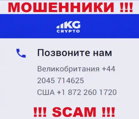 В арсенале у мошенников из организации CryptoKG припасен не один номер телефона