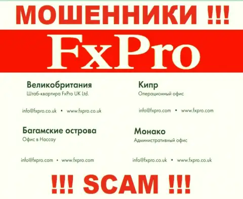 Написать internet мошенникам FxPro Financial Services Ltd можете им на электронную почту, которая найдена на их сайте