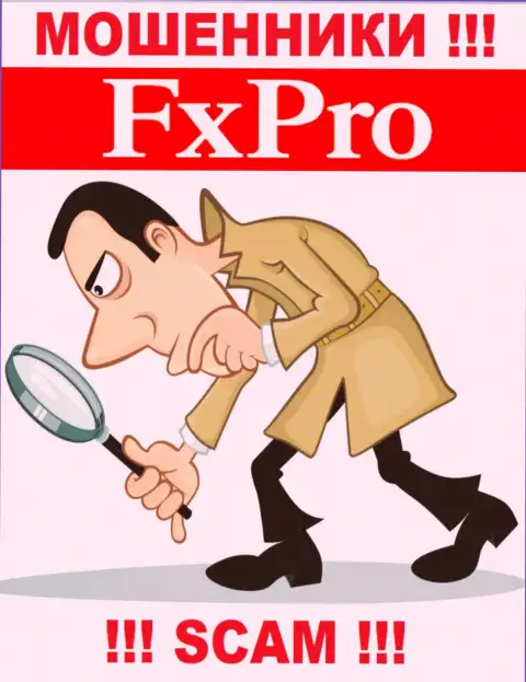 FxPro Com Ru подыскивают потенциальных клиентов - БУДЬТЕ КРАЙНЕ БДИТЕЛЬНЫ