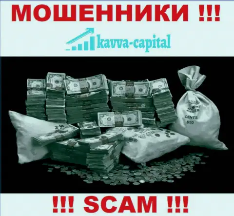 Решили вернуть денежные активы из компании Kavva Capital ? Будьте готовы к разводу на погашение комиссионного сбора