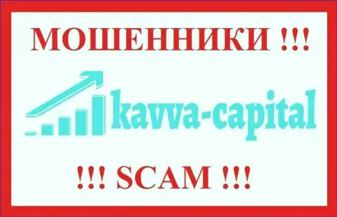 Kavva Capital - это ОБМАНЩИКИ !!! Иметь дело довольно-таки рискованно !!!