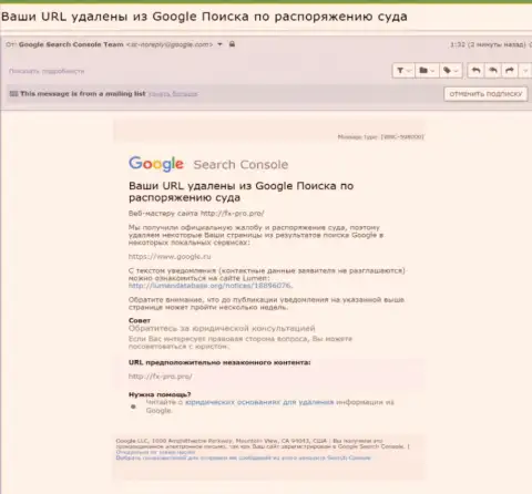 Сведения про удаление обзорного материала о ворах Fx Pro с выдачи Google