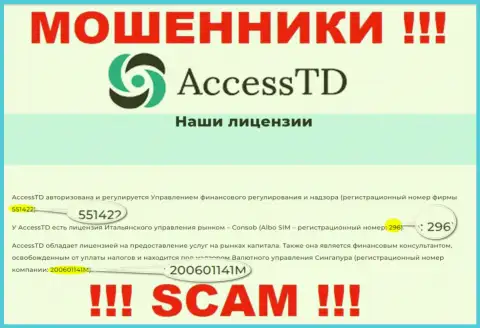 В глобальной интернет сети прокручивают делишки махинаторы AccessTD Org !!! Их регистрационный номер: 296