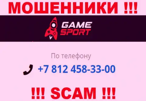 У Game Sport Bet имеется не один телефонный номер, с какого будут названивать Вам неизвестно, будьте внимательны
