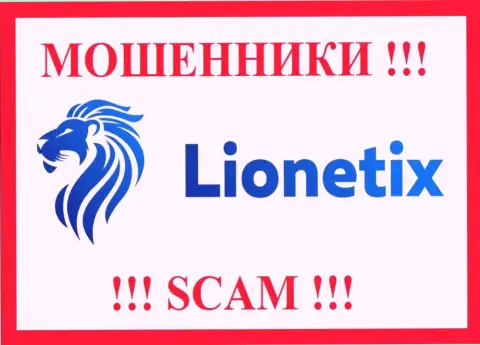 Логотип РАЗВОДИЛЫ Лионетих