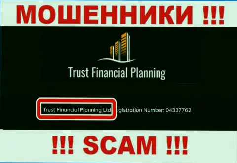 Траст Файнэншл Планнинг Лтд - это владельцы преступно действующей конторы Trust Financial Planning Ltd