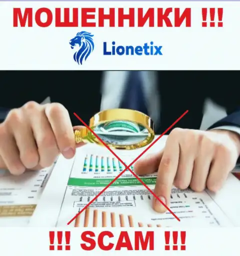Поскольку у Lionetix Com нет регулирующего органа, деятельность данных интернет-аферистов незаконна