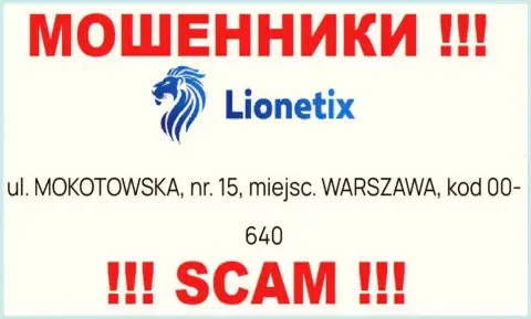 Избегайте совместного сотрудничества с организацией Lionetix Com - эти интернет мошенники распространили липовый адрес