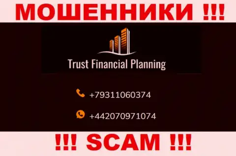 АФЕРИСТЫ из организации Trust-Financial-Planning в поиске наивных людей, звонят с различных номеров телефона