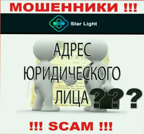 Жулики StarLight24 отвечать за свои мошеннические уловки не хотят, так как информация об юрисдикции скрыта