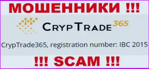 Регистрационный номер очередной неправомерно действующей компании Cryp Trade 365 - IBC 2015