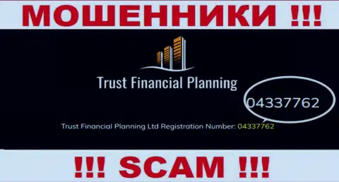 Регистрационный номер неправомерно действующей компании Trust-Financial-Planning - 04337762