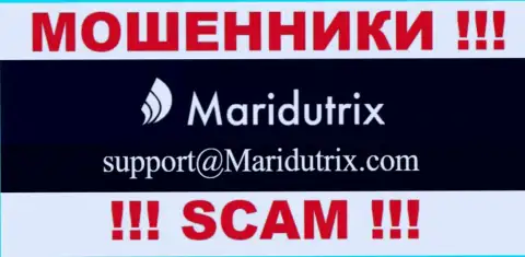 Организация Maridutrix Com не скрывает свой адрес электронного ящика и представляет его у себя на онлайн-сервисе