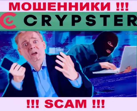Вывод финансовых вложений с брокерской конторы Crypster Net возможен, подскажем что надо делать