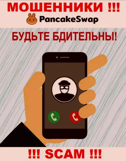 PancakeSwap знают как облапошивать клиентов на деньги, будьте весьма внимательны, не отвечайте на вызов