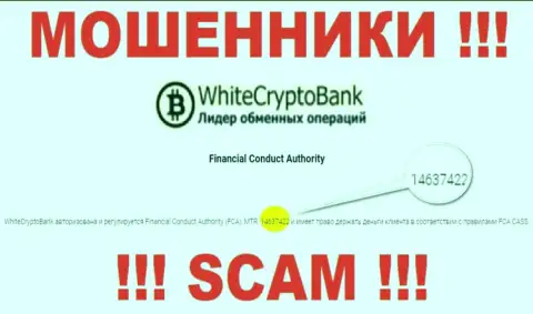 На сайте White Crypto Bank имеется лицензия, только вот это не отменяет их жульническую сущность