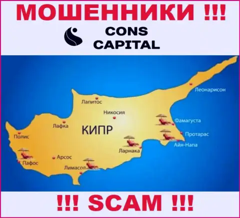 Cons Capital расположились на территории Cyprus и беспрепятственно отжимают средства