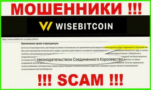 Мошенники Wise Bitcoin ни при каких условиях не представят настоящую информацию об юрисдикции, на информационном портале - фейк