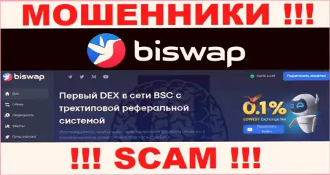 BiSwap - это типичный грабеж !!! Crypto exchange - именно в данной области они промышляют