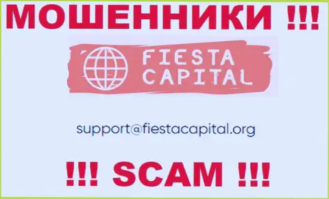 В контактных сведениях, на сайте мошенников Fiesta Capital, расположена эта электронная почта