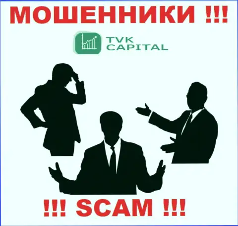 Компания TVK Capital скрывает своих руководителей - ШУЛЕРА !!!