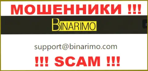 На адрес электронного ящика, представленный на информационном сервисе мошенников Binarimo, писать слишком опасно - это АФЕРИСТЫ !