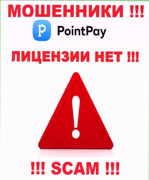 Не сотрудничайте с мошенниками Point Pay LLC, у них на сайте не размещено сведений об лицензии компании