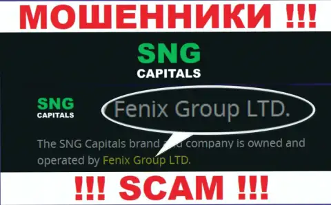 Fenix Group LTD - это владельцы противоправно действующей компании SNGCapitals Com