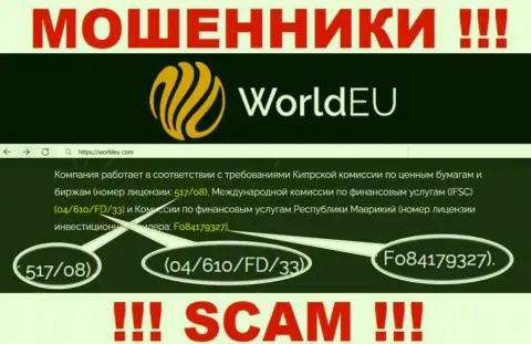 World EU успешно присваивают средства и номер лицензии у них на онлайн-сервисе им не препятствие - это МОШЕННИКИ !!!