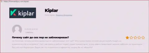 Kiplar КИДАЮТ !!! Создатель объективного отзыва сообщает о том, что совместно работать с ними не надо
