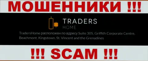 TradersHome - это мошенническая контора, которая прячется в офшоре по адресу - Suite 305, Griffith Corporate Centre, Beachmont, Kingstown, St. Vincent and the Grenadines