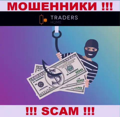 TradersHome - это интернет-мошенники, которые подбивают наивных людей работать совместно, в результате обдирают