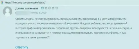Контора Киплар Ком - это МОШЕННИКИ !!! Автор отзыва не может забрать свои же вложенные деньги