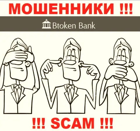 Регулирующий орган и лицензия Btoken Bank не показаны у них на информационном сервисе, значит их вообще нет