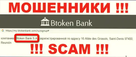 БТокен Банк С.А. - это юридическое лицо организации БТокен Банк С.А., осторожно они МОШЕННИКИ !!!