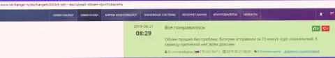 Рассуждения о надежности услуг обменного онлайн-пункта БТЦБит Нет на интернет-ресурсе Okchanger Ru
