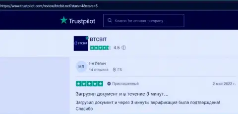 Клиенты БТКБит Нет отмечают, на сайте trustpilot com, качественный сервис обменника