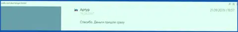 Достоверные отзывы о услугах обменного онлайн пункта БТКБит на сайте Udifo Com