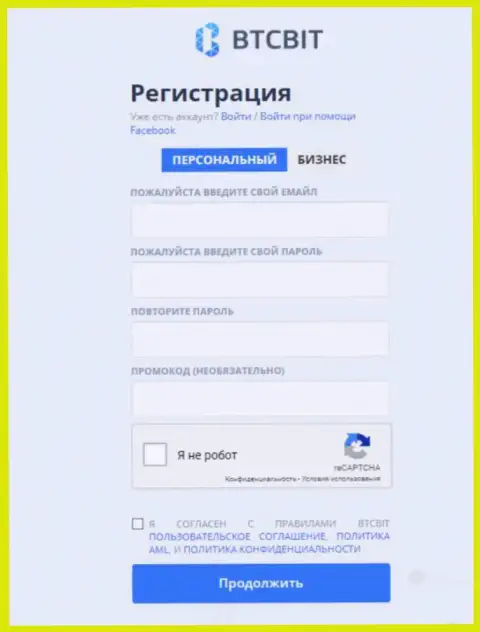 Форма регистрации компании БТКБИТ Сп. З.о.о.