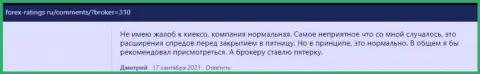 Отзывы о услугах ФОРЕКС дилинговой организации Киехо на web-ресурсе forex ratings ru